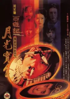 中国新说唱