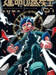 火影忍者